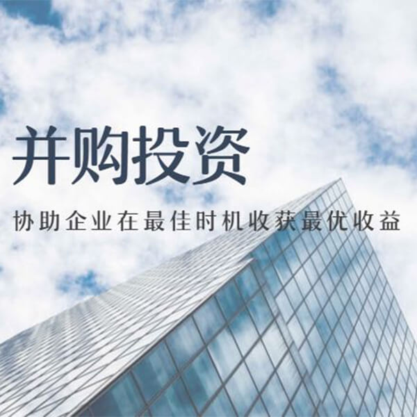 商弈投资并购